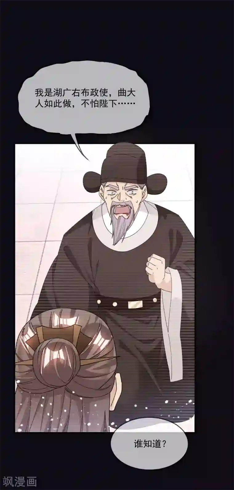 极品败家子第227话 舌灿莲花