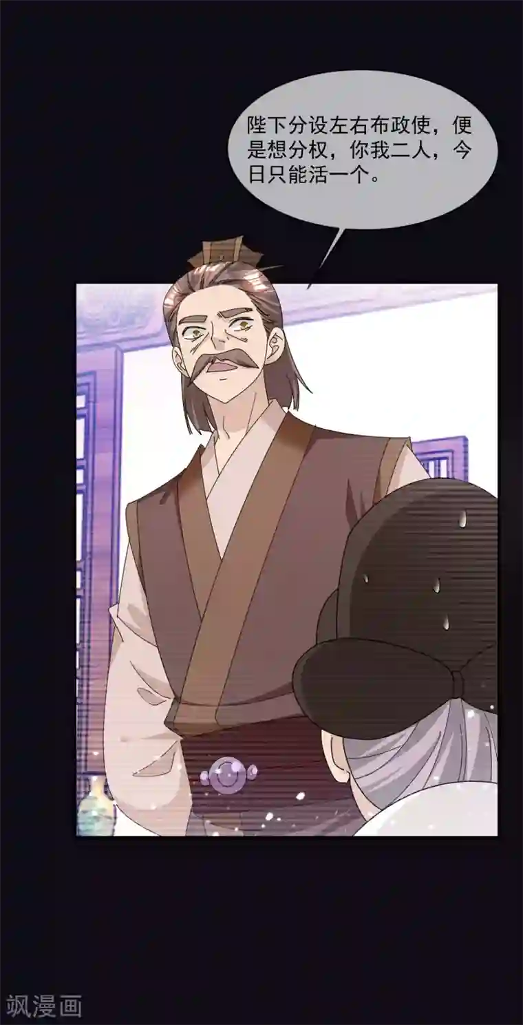 极品败家子第227话 舌灿莲花