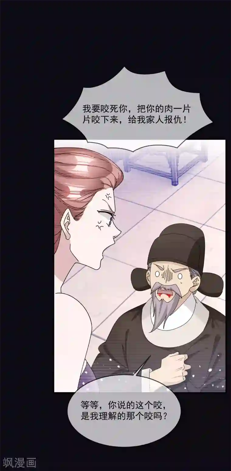 极品败家子第227话 舌灿莲花