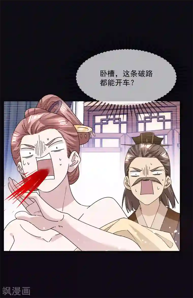 极品败家子第227话 舌灿莲花