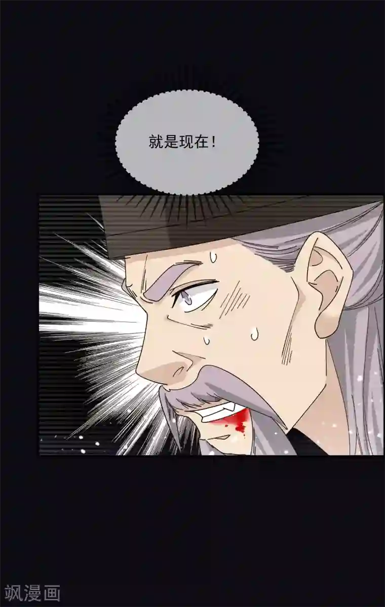 极品败家子第227话 舌灿莲花