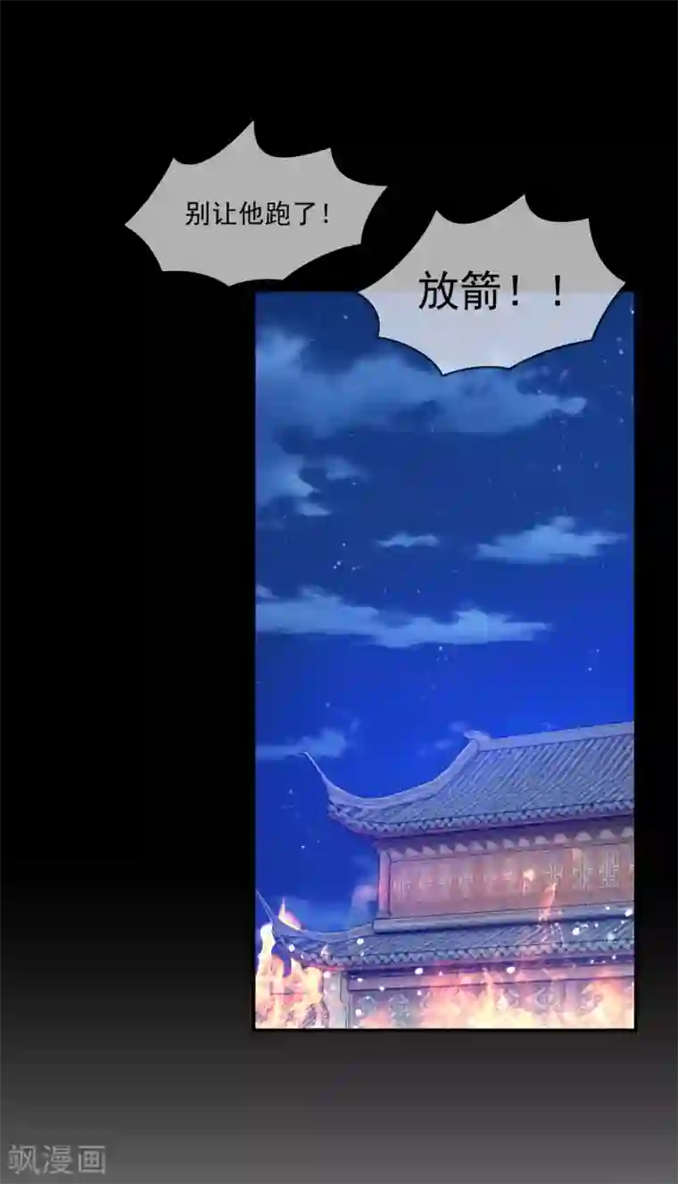 极品败家子第227话 舌灿莲花