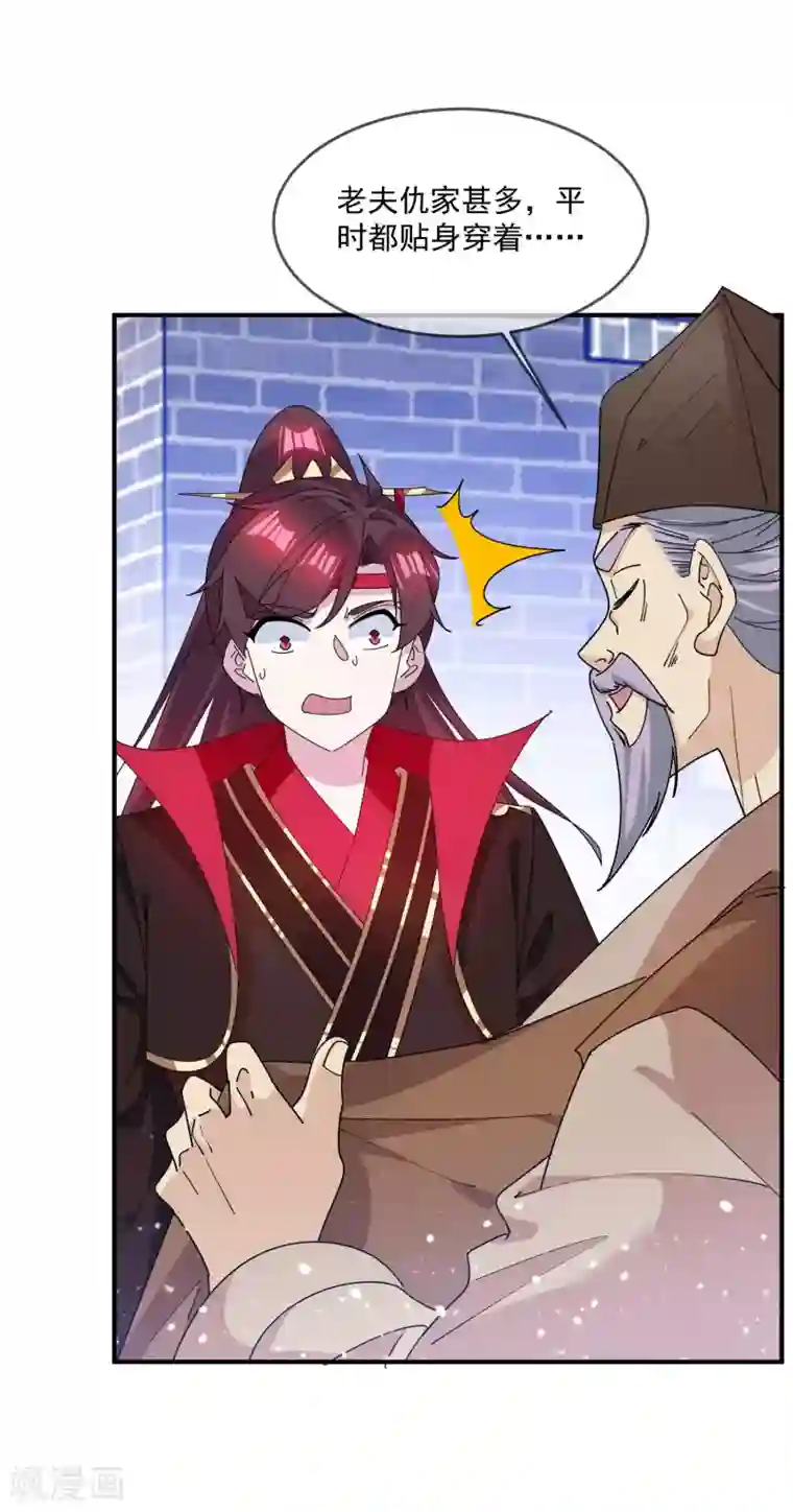 极品败家子第227话 舌灿莲花