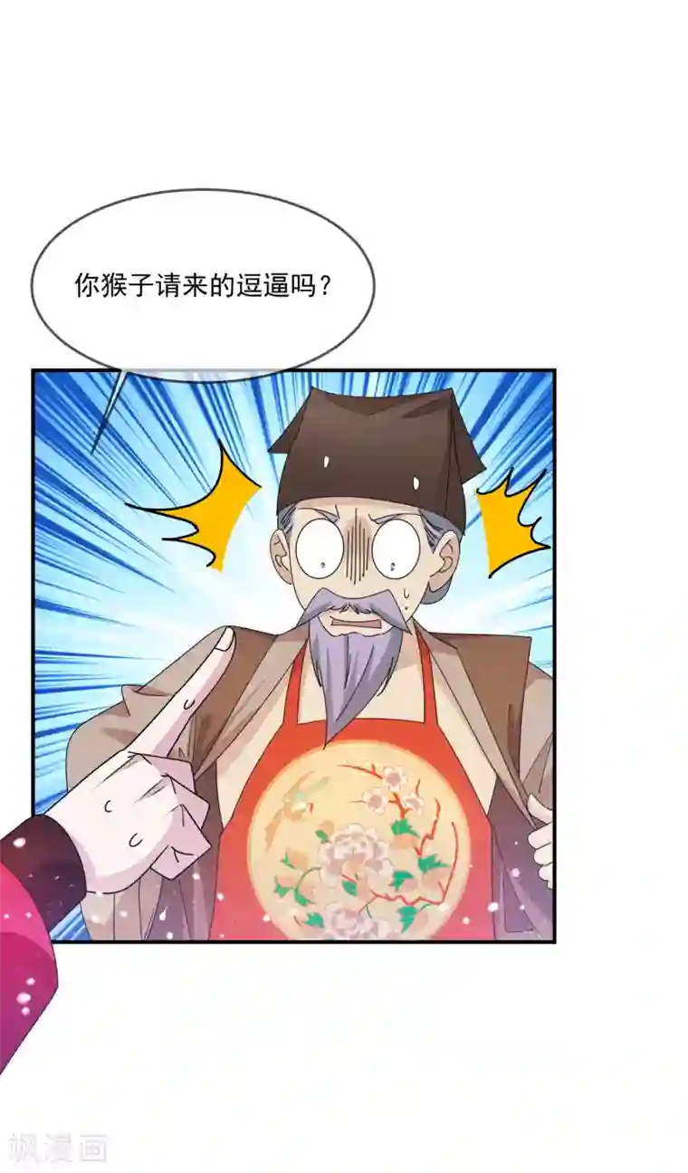 极品败家子第227话 舌灿莲花