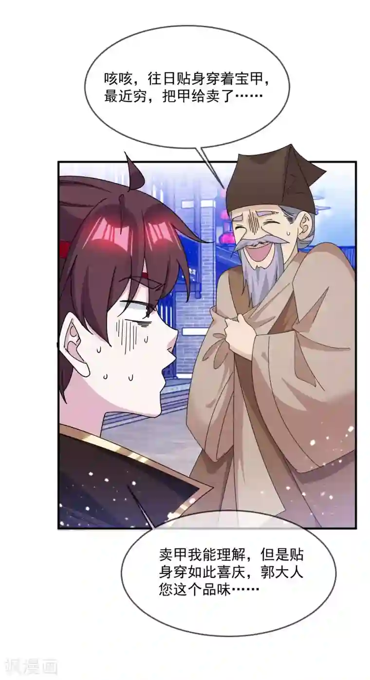 极品败家子第227话 舌灿莲花