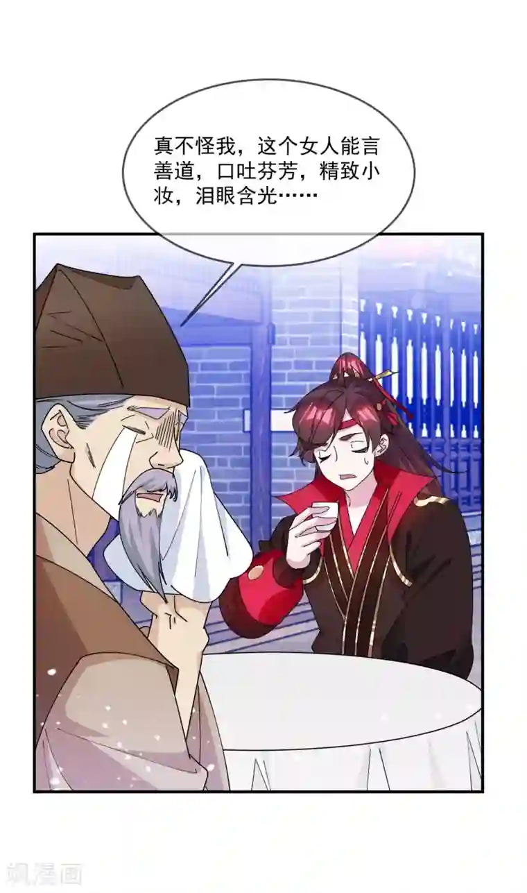 极品败家子第227话 舌灿莲花