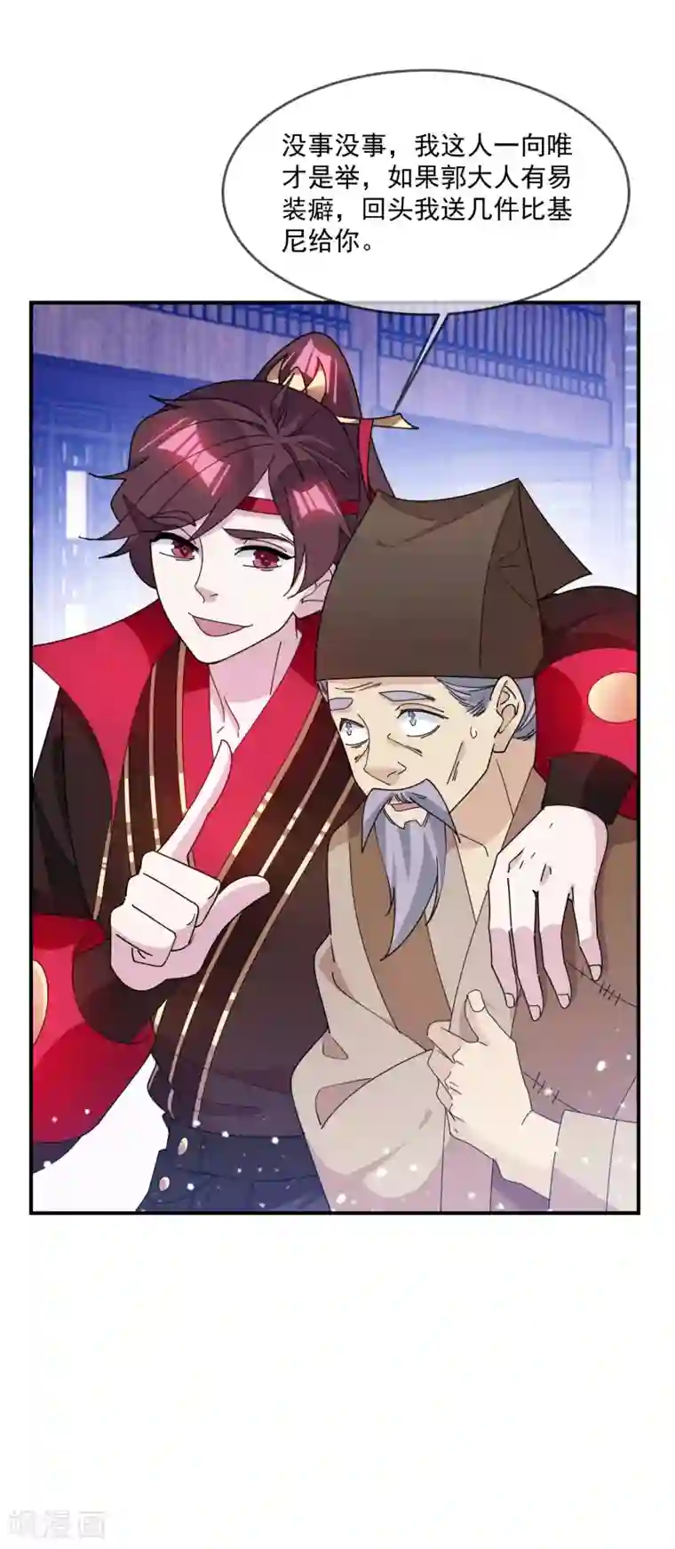 极品败家子第227话 舌灿莲花