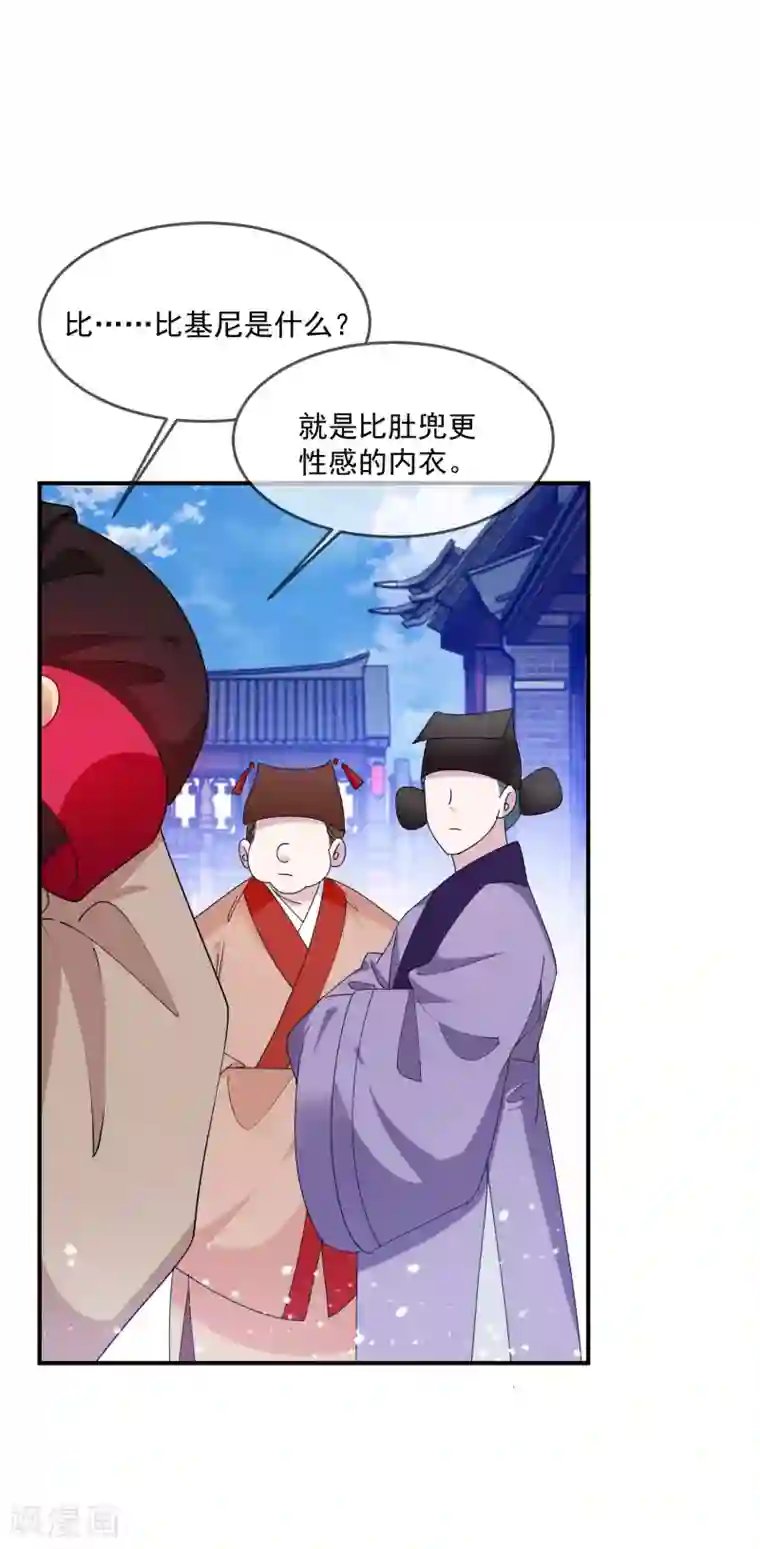 极品败家子第227话 舌灿莲花