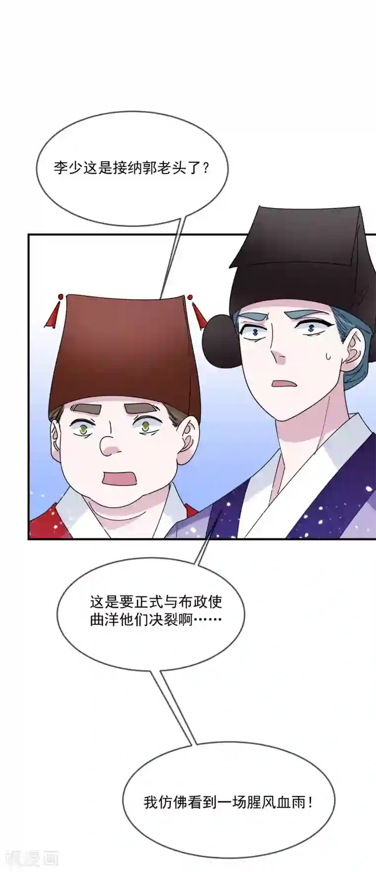 极品败家子第227话 舌灿莲花