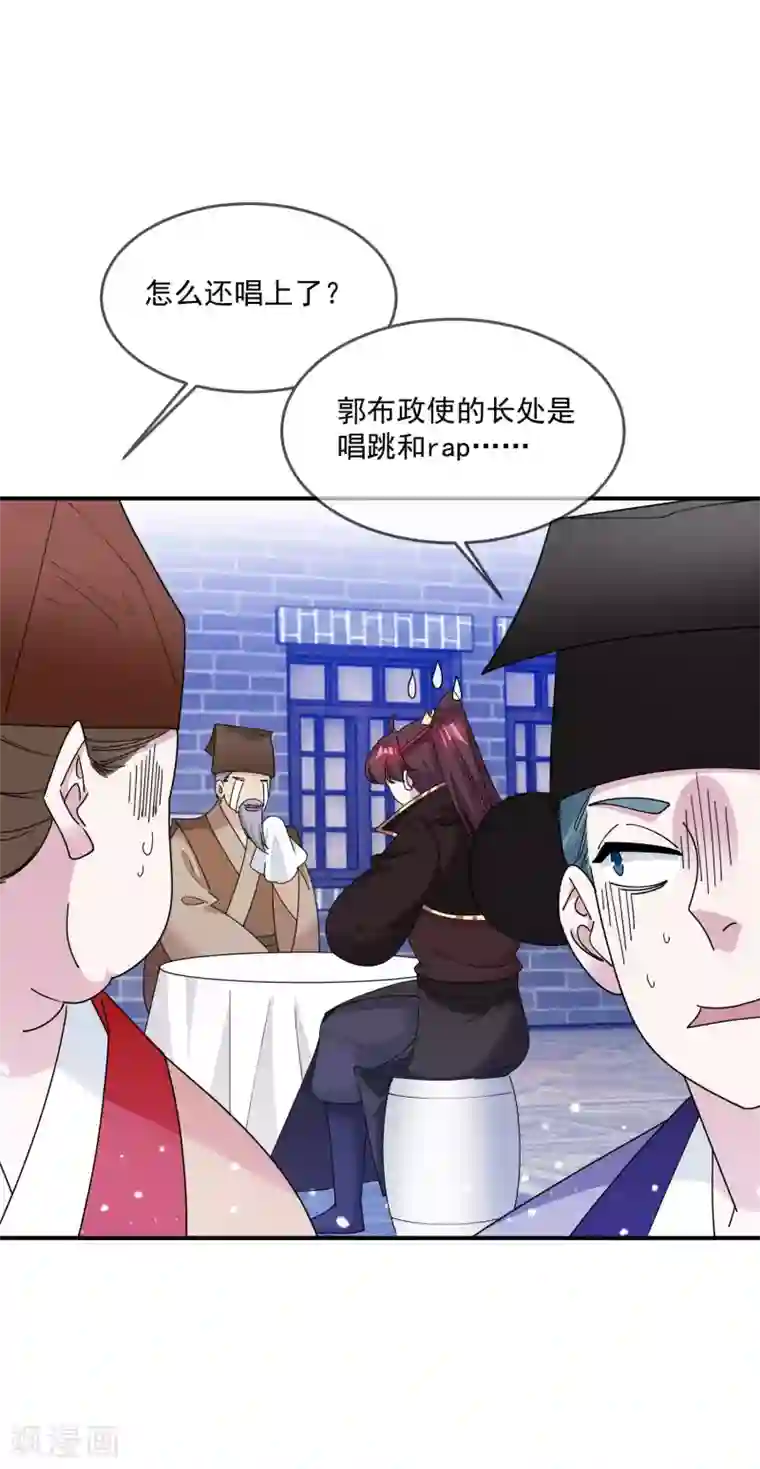 极品败家子第227话 舌灿莲花