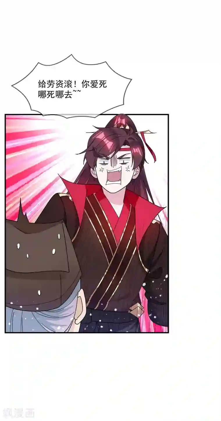 极品败家子第227话 舌灿莲花