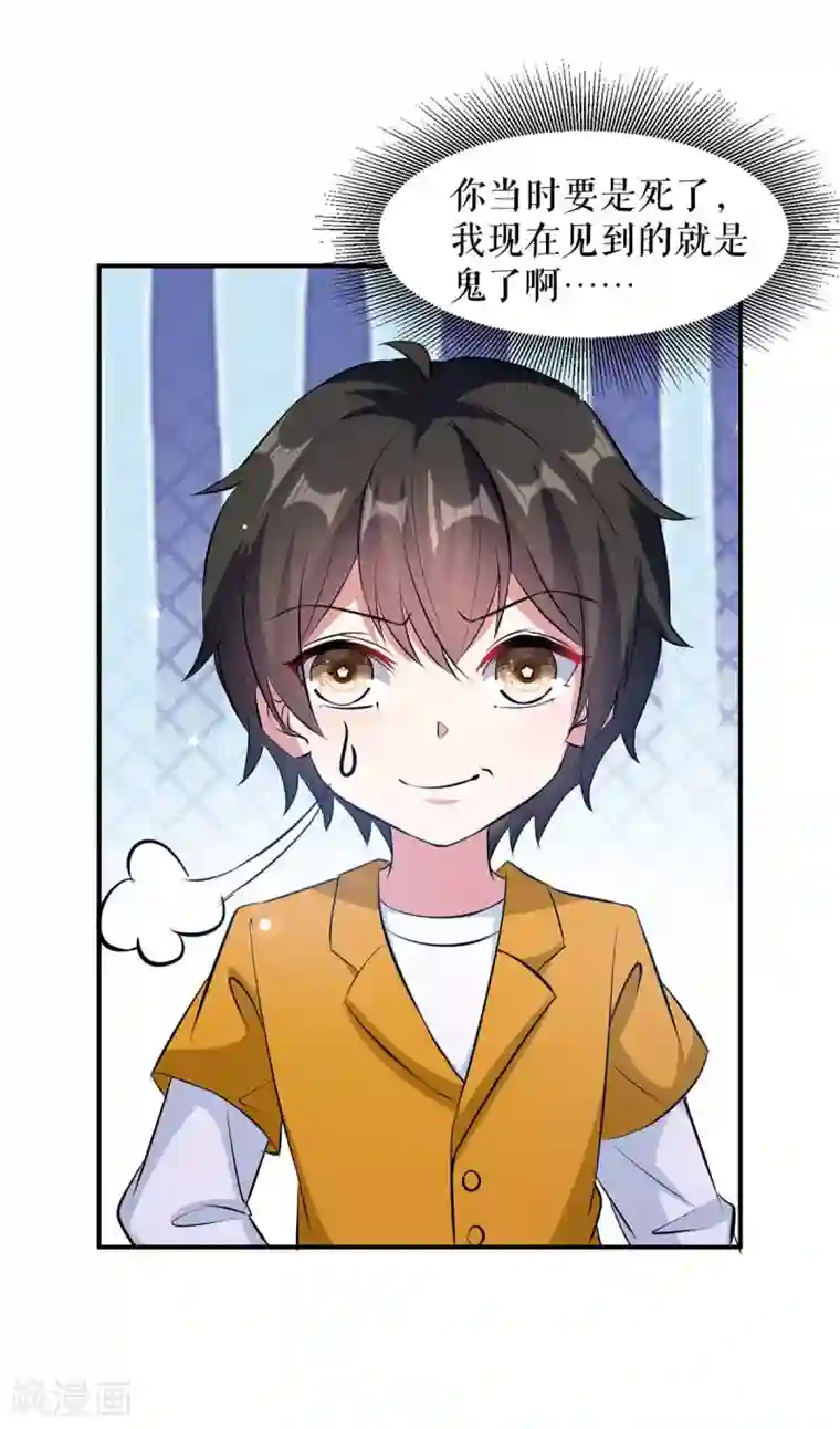 天才酷宝第154话 回老宅