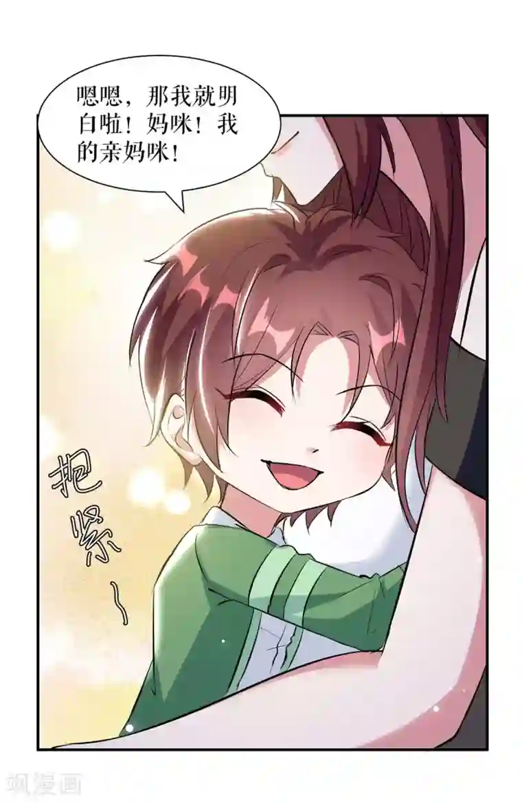 天才酷宝第154话 回老宅