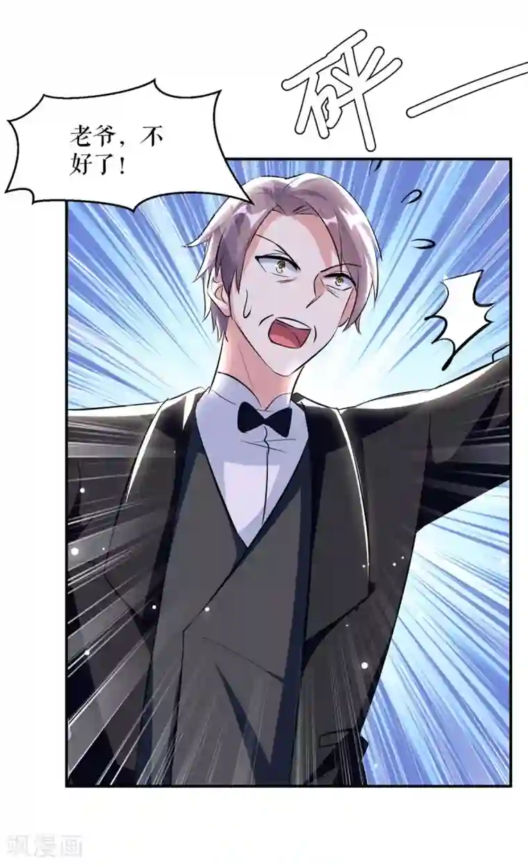 天才酷宝第154话 回老宅