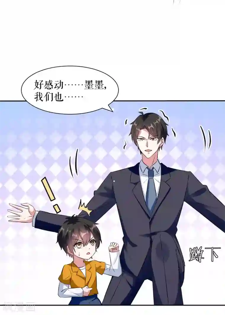 天才酷宝第154话 回老宅