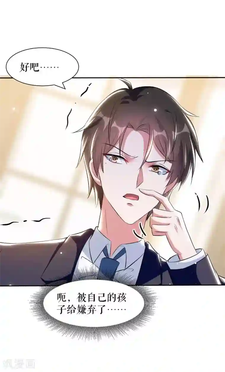 天才酷宝第154话 回老宅