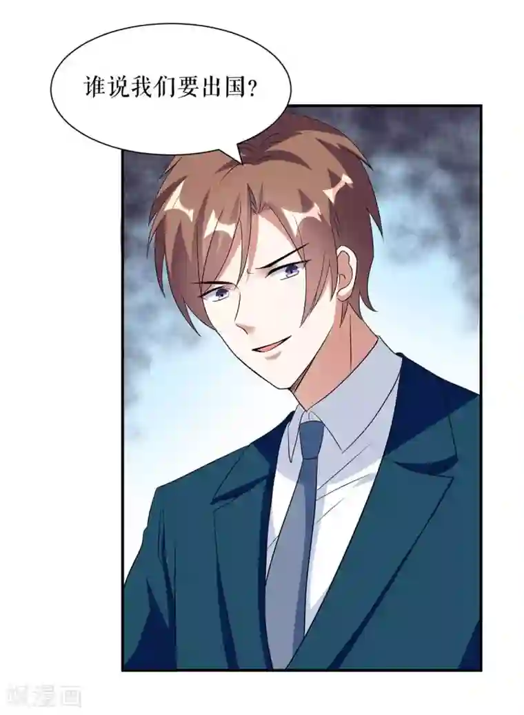 天才酷宝第155话 斗到底