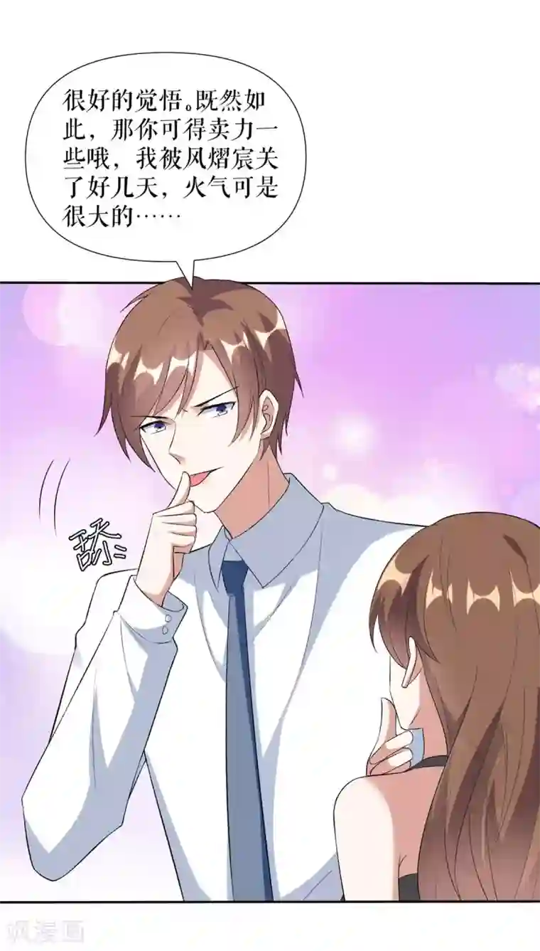 天才酷宝第155话 斗到底