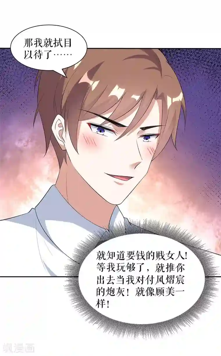 天才酷宝第155话 斗到底