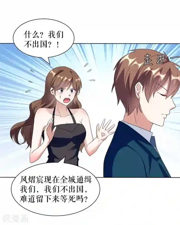 天才酷宝第155话 斗到底