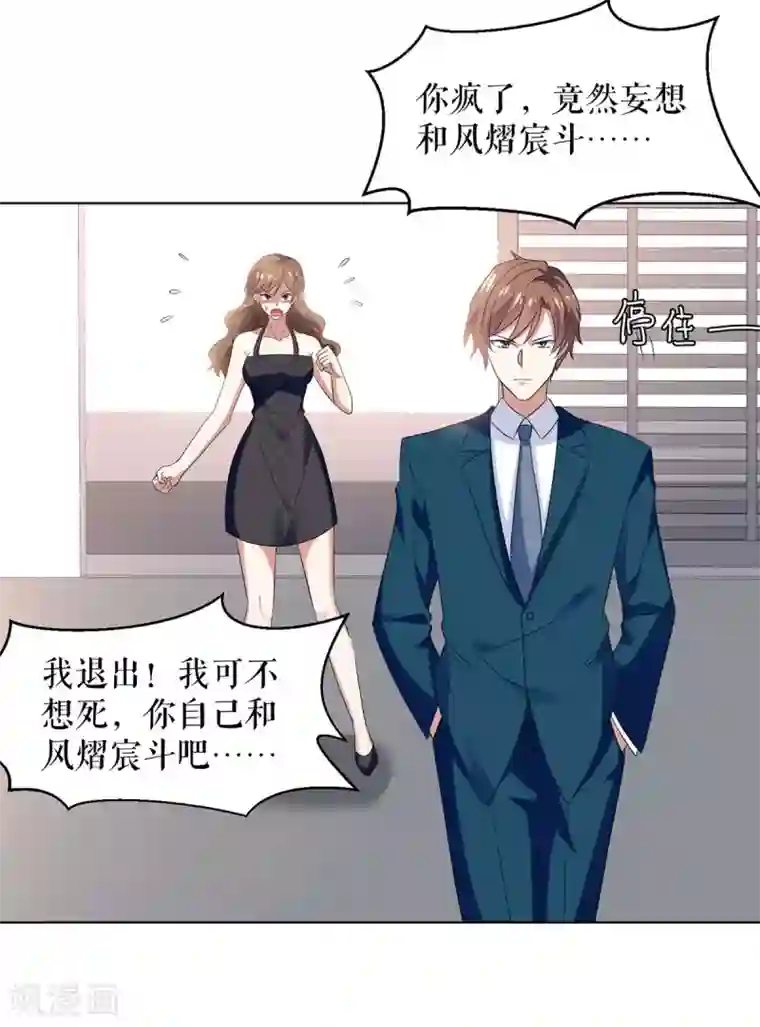 天才酷宝第155话 斗到底