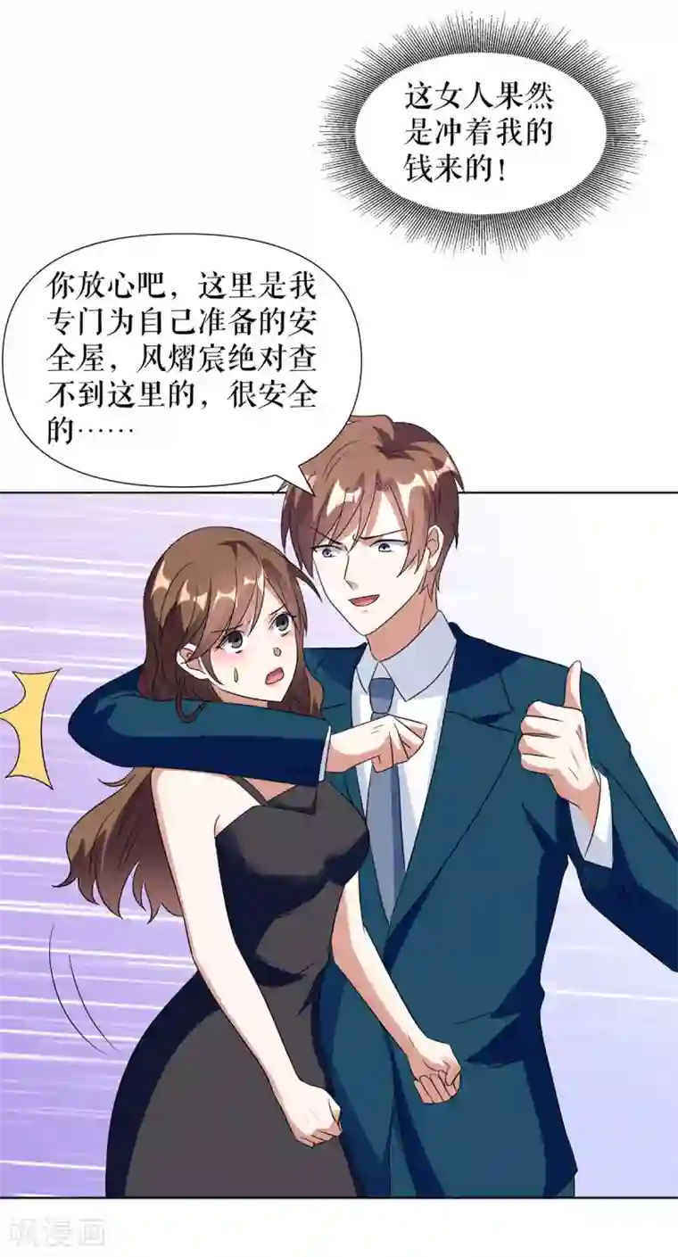 天才酷宝第155话 斗到底