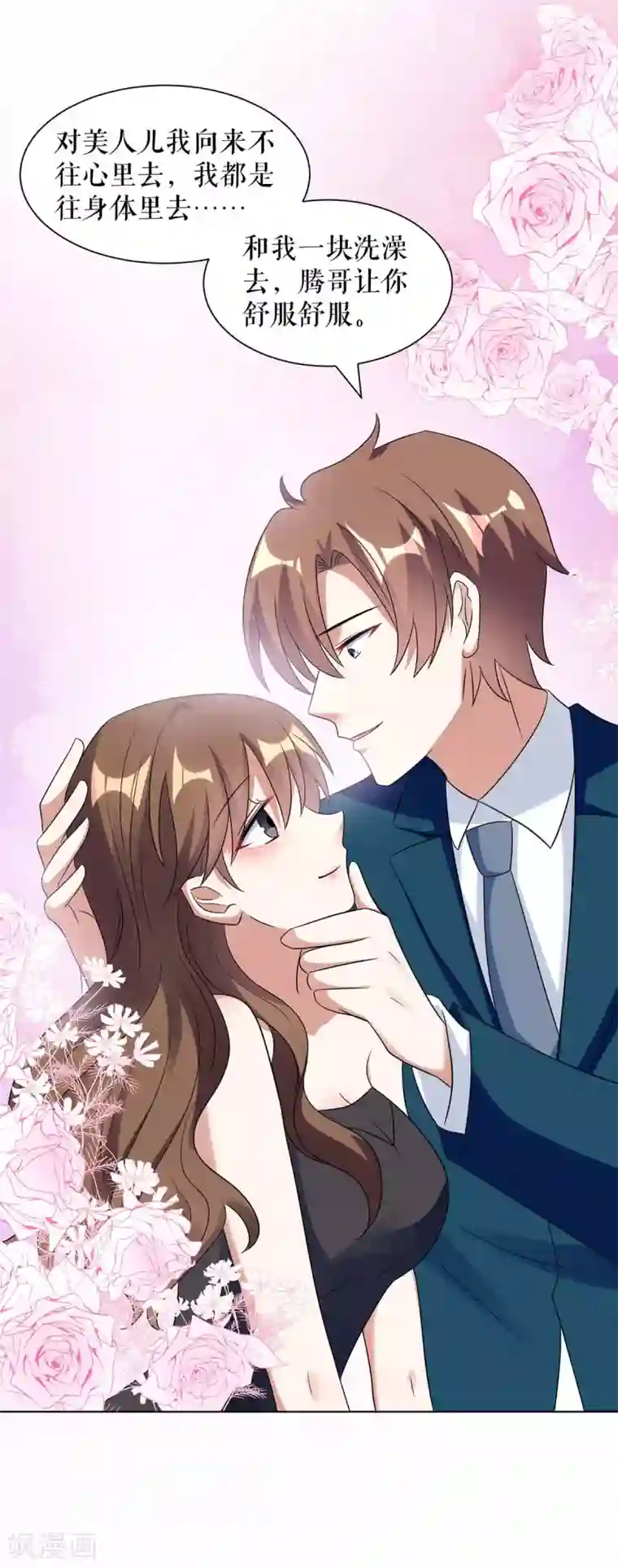 天才酷宝第155话 斗到底