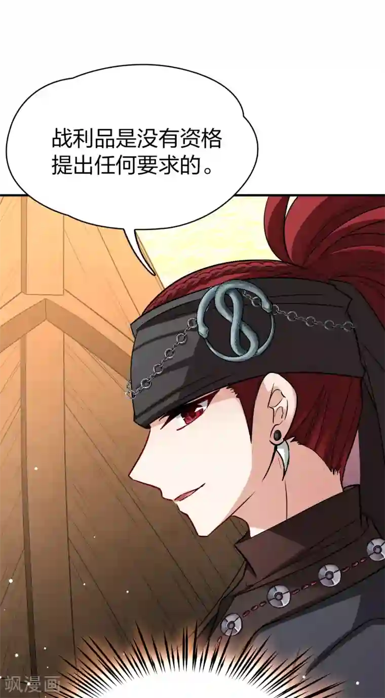 寻找前世之旅第2季第28话 维京海盗7