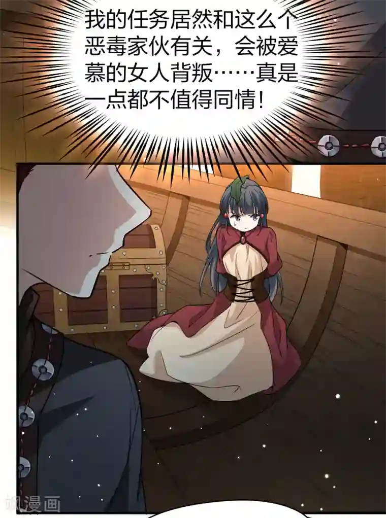 寻找前世之旅第2季第28话 维京海盗7