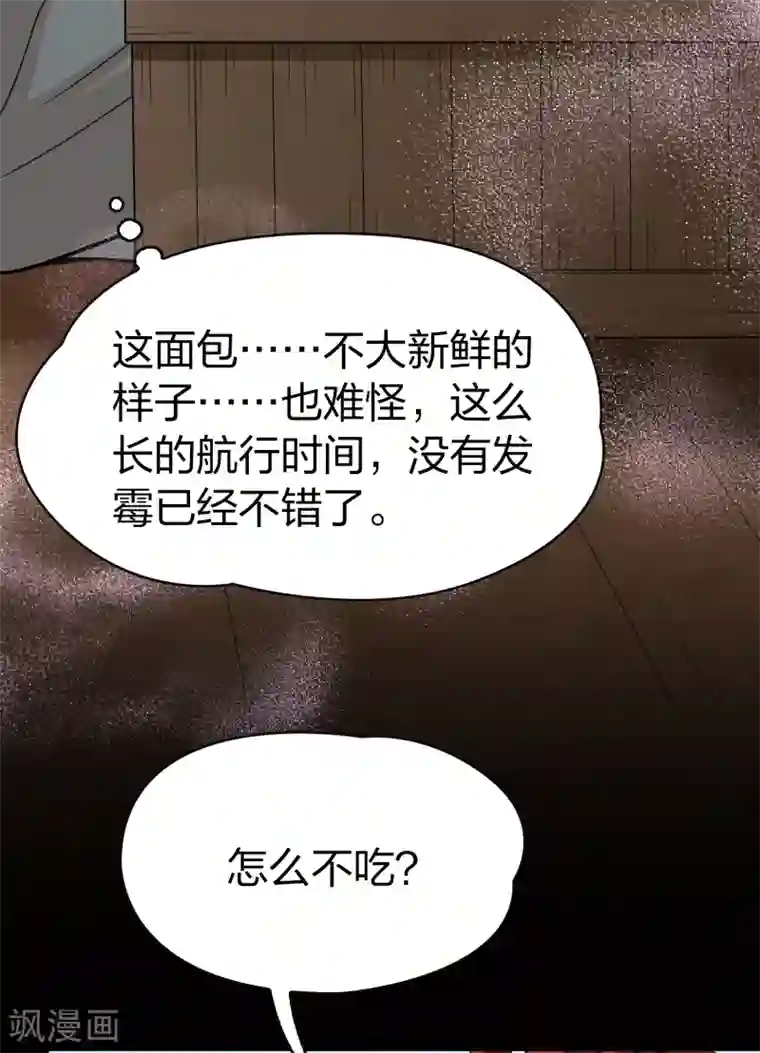 寻找前世之旅第2季第28话 维京海盗7