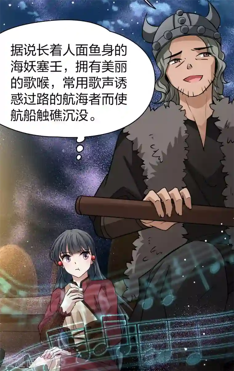 寻找前世之旅第2季第28话 维京海盗7