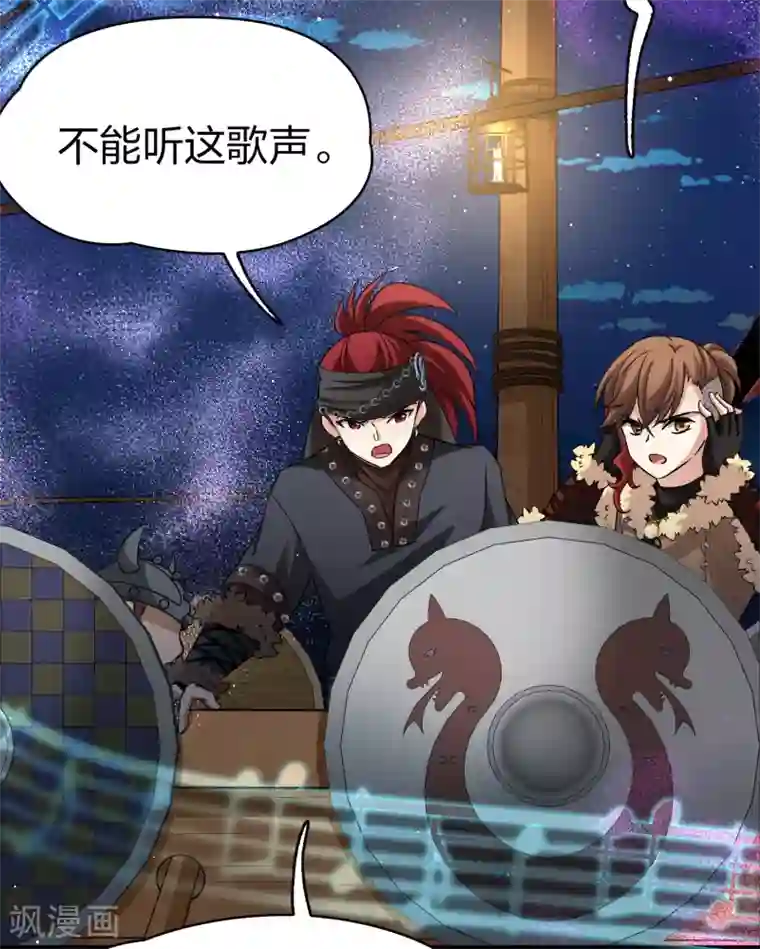 寻找前世之旅第2季第28话 维京海盗7