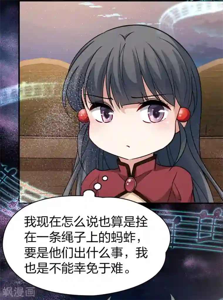 寻找前世之旅第2季第29话 维京海盗8