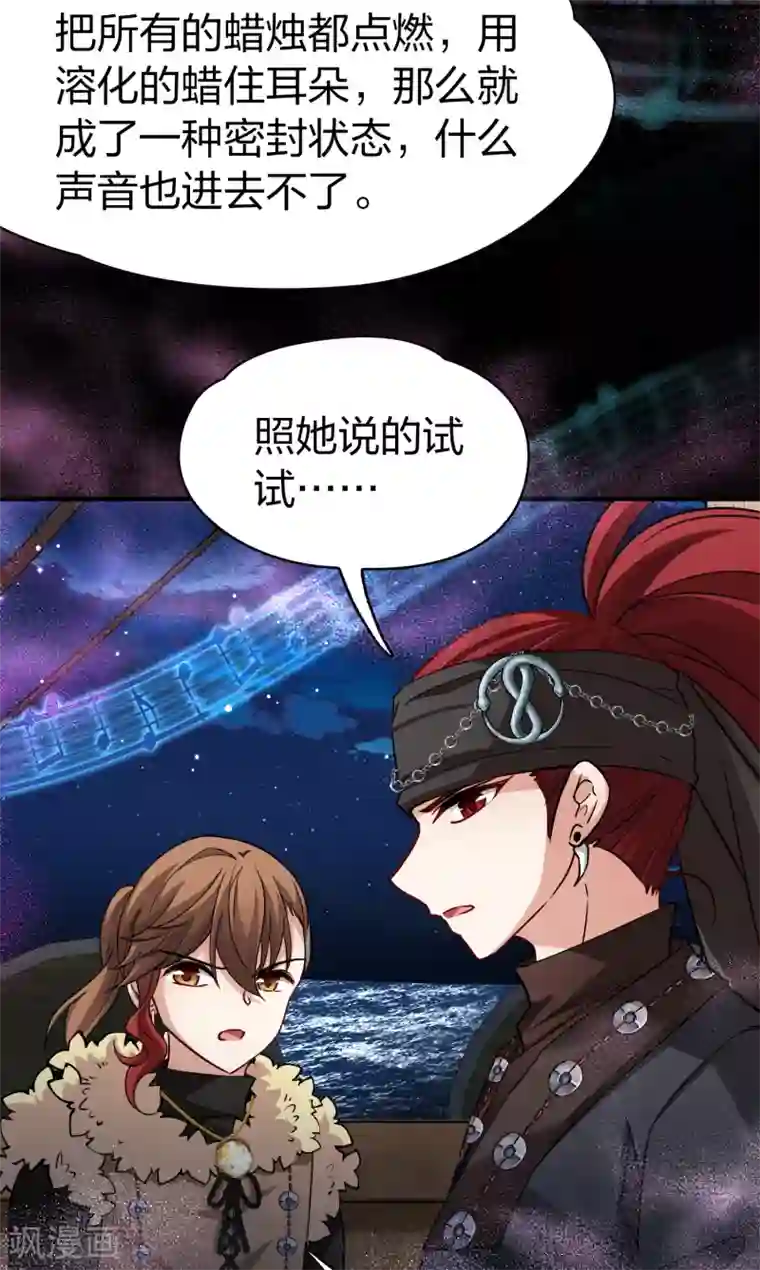 寻找前世之旅第2季第29话 维京海盗8