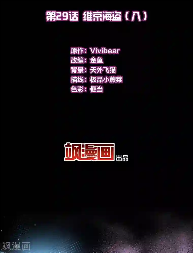 寻找前世之旅第2季第29话 维京海盗8