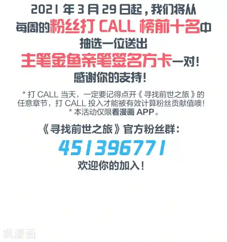 寻找前世之旅第2季第29话 维京海盗8