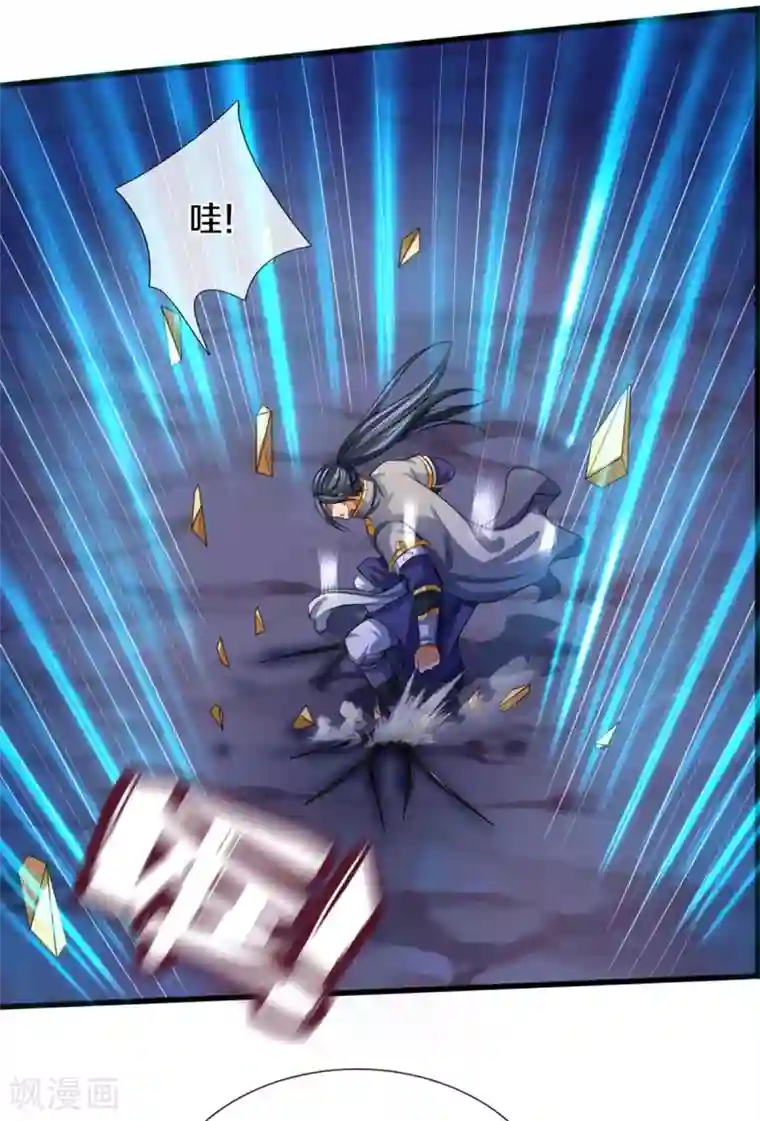 神武天尊第307话 萧晨！危险！