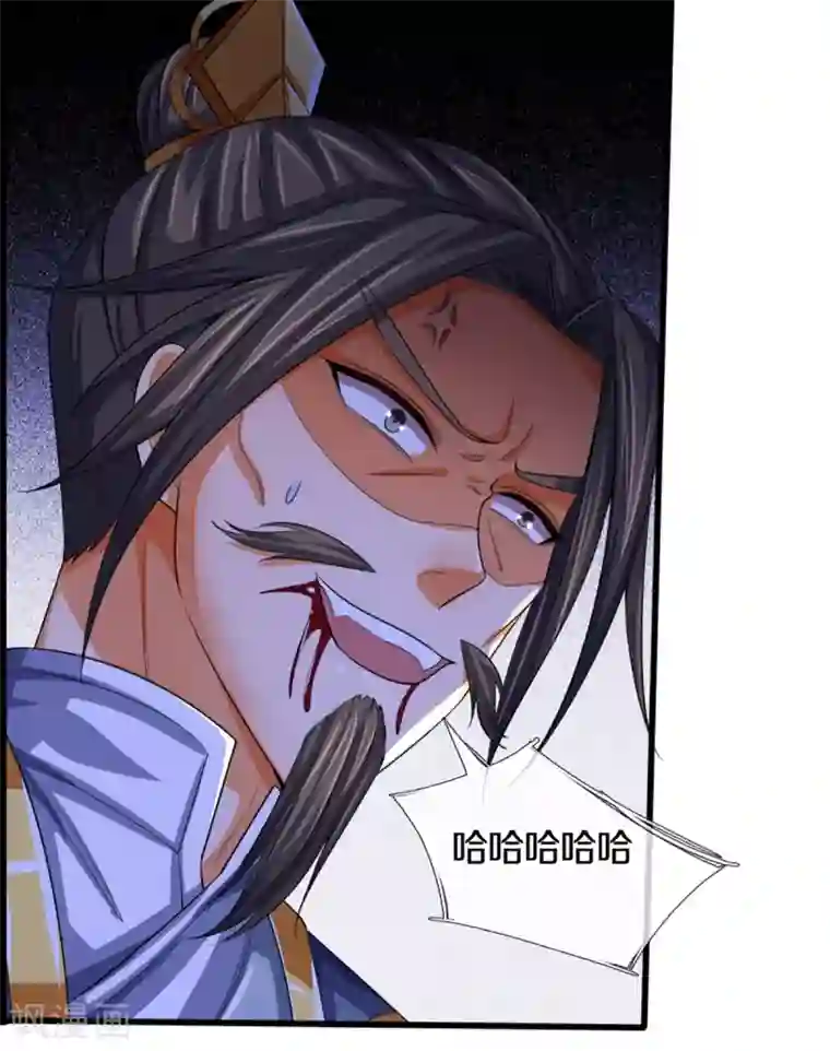 神武天尊第307话 萧晨！危险！