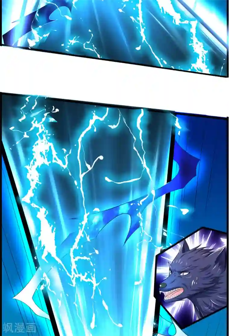 神武天尊第307话 萧晨！危险！