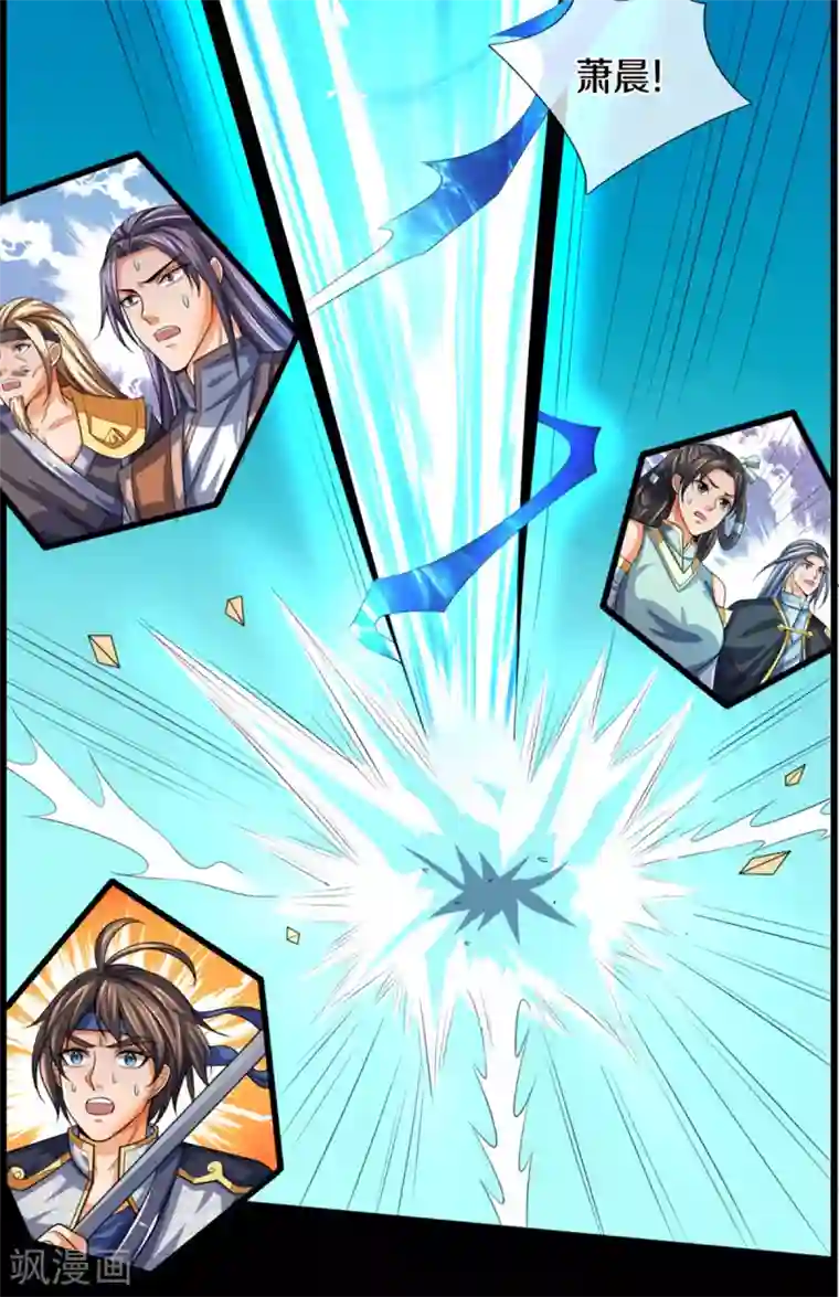 神武天尊第307话 萧晨！危险！