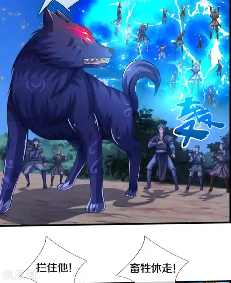 神武天尊第307话 萧晨！危险！