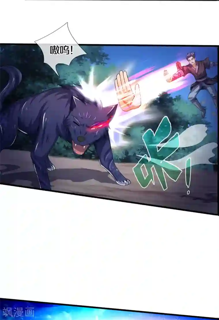 神武天尊第307话 萧晨！危险！