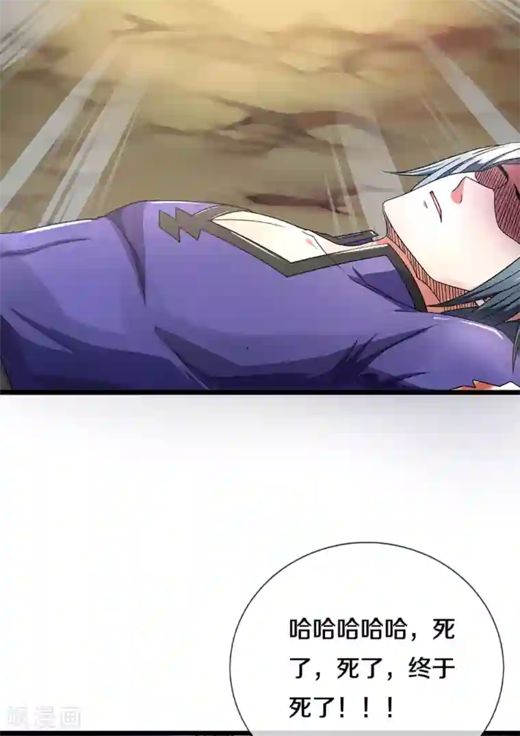 神武天尊第308话 萧晨无生机了