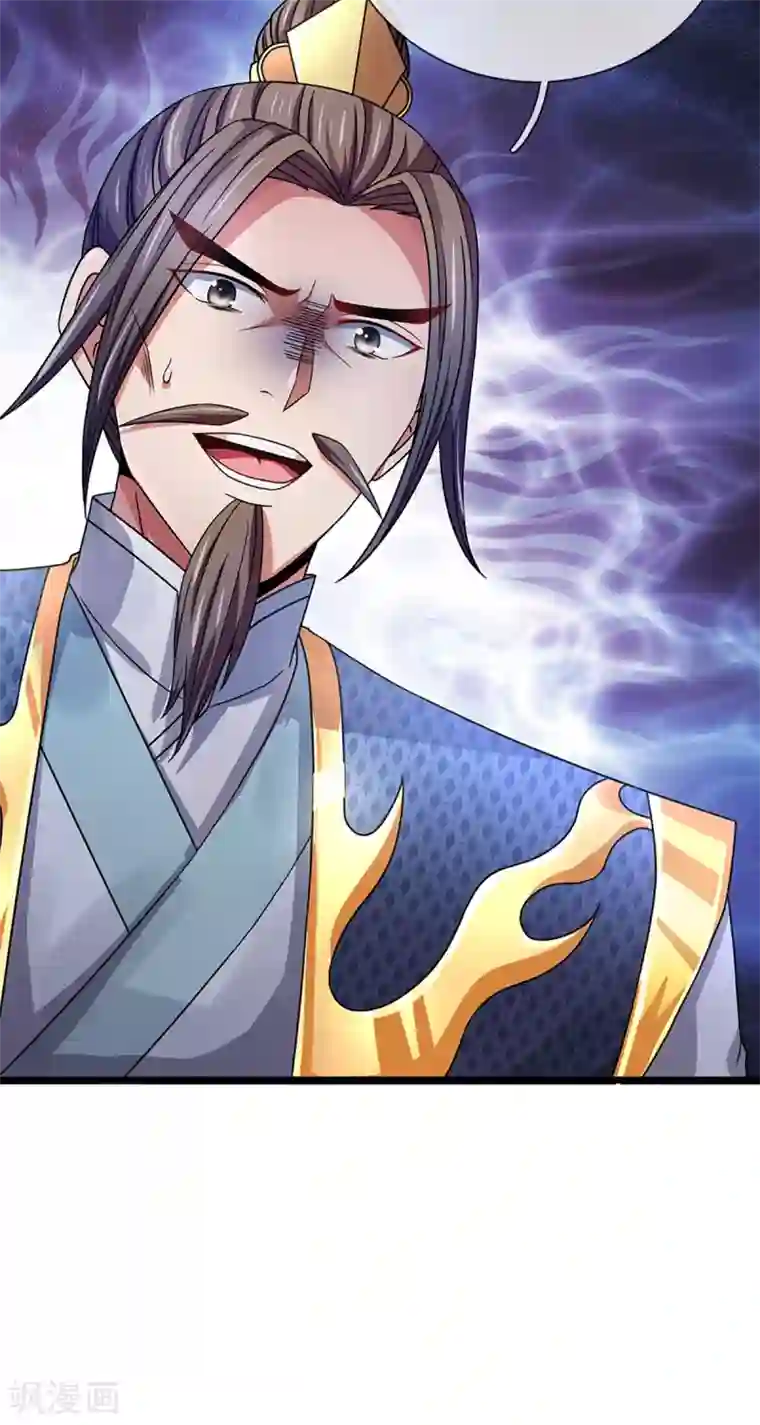 神武天尊第308话 萧晨无生机了