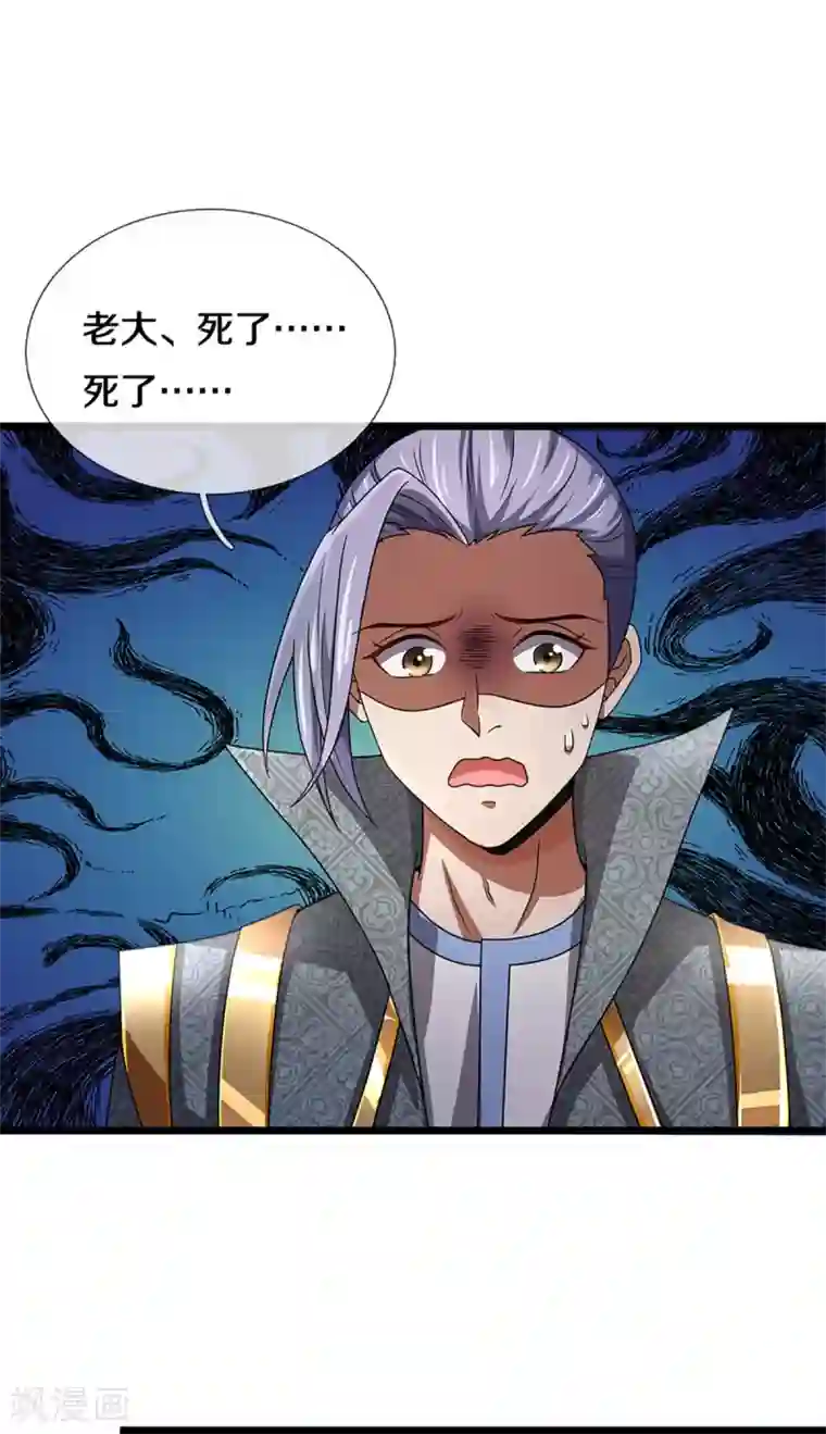 神武天尊第308话 萧晨无生机了