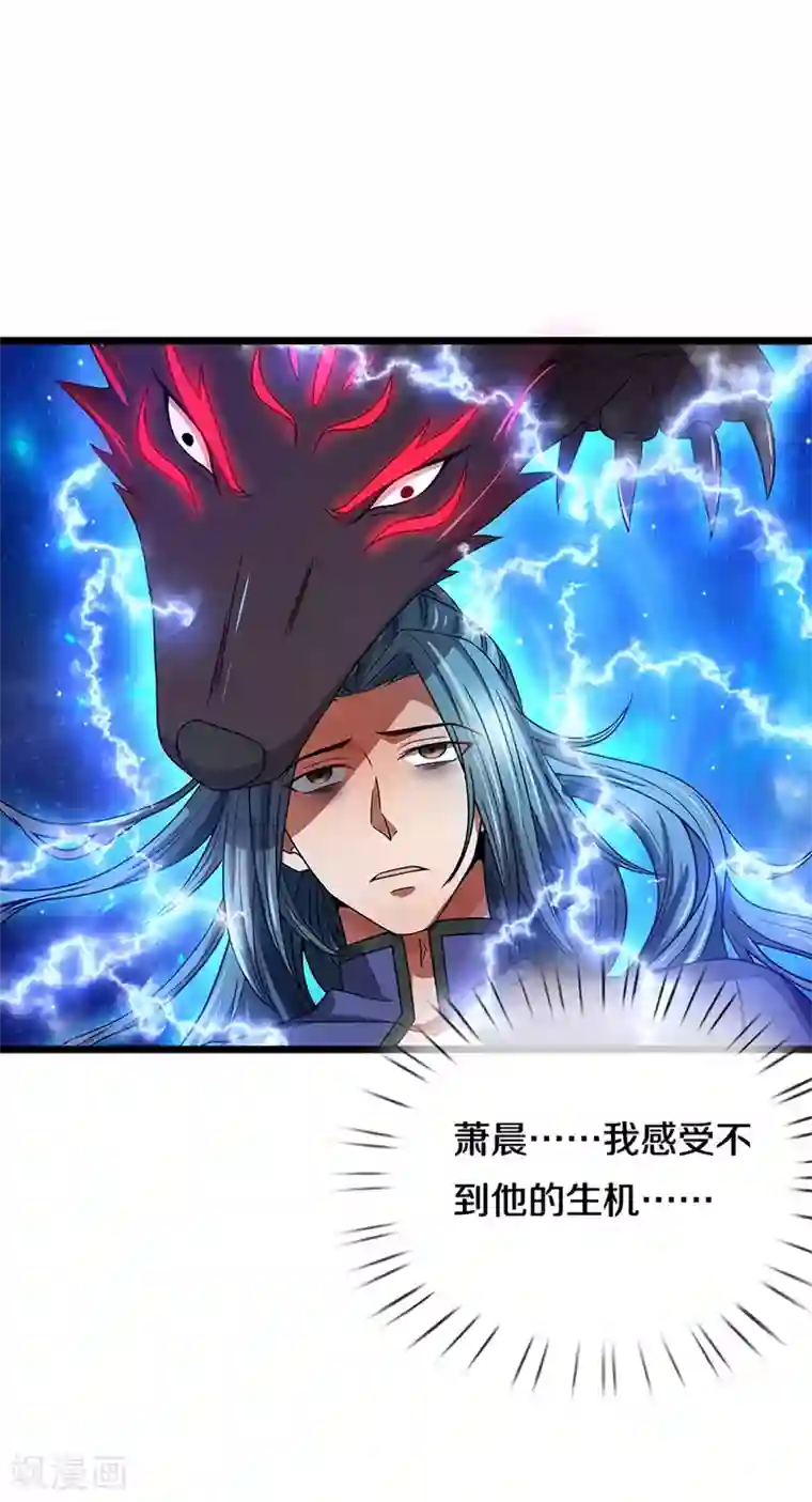 神武天尊第308话 萧晨无生机了