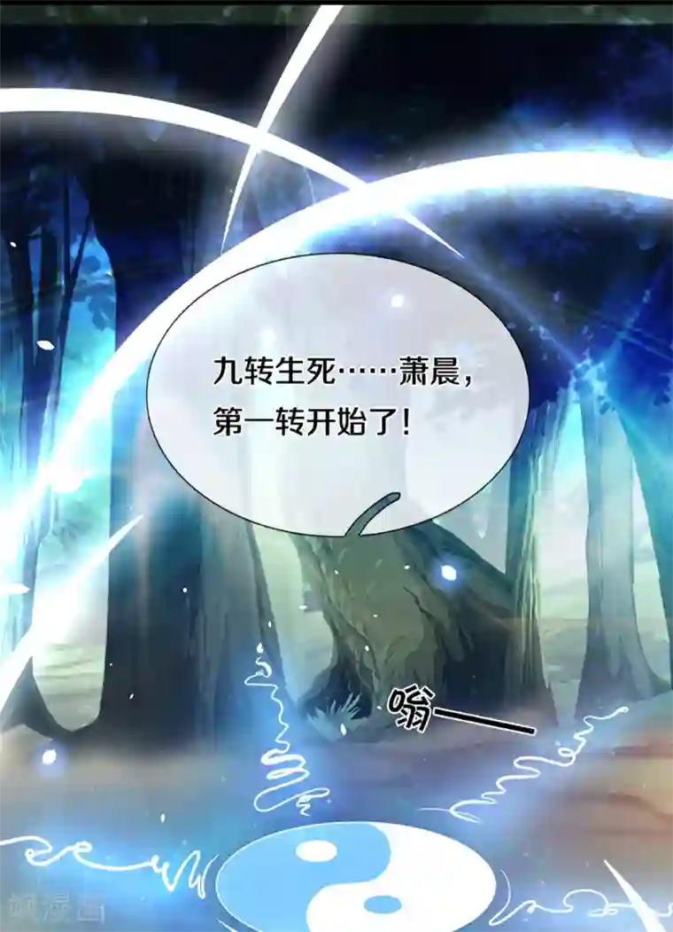 神武天尊第309话 什么声音？！