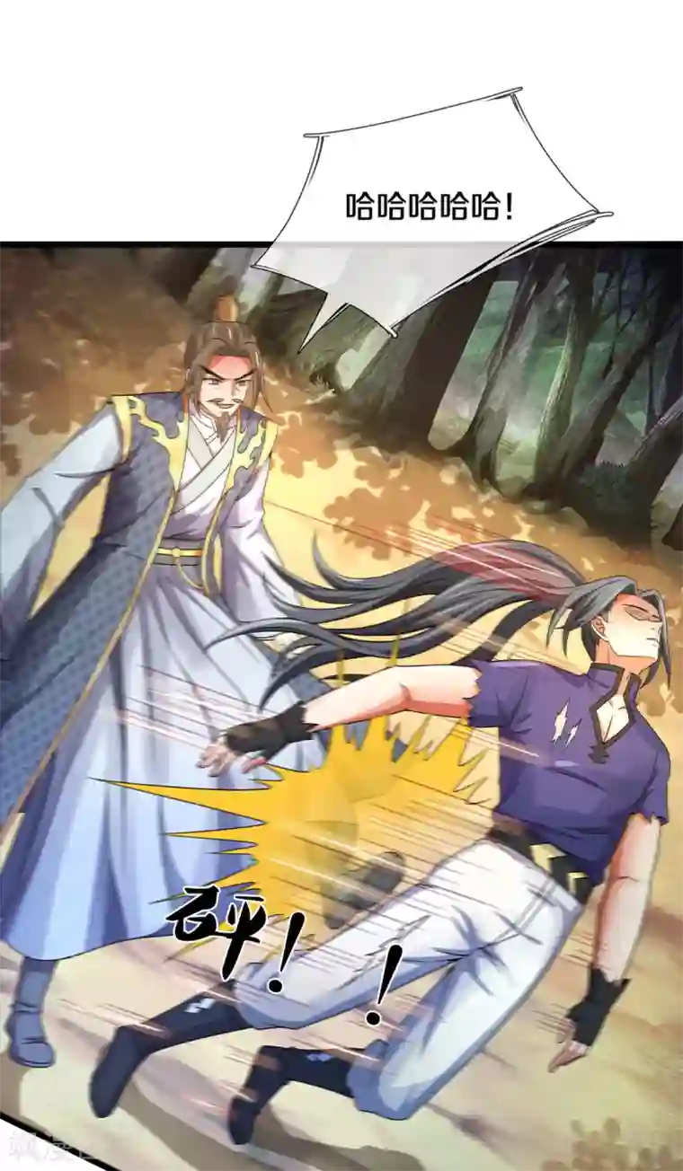 神武天尊第309话 什么声音？！