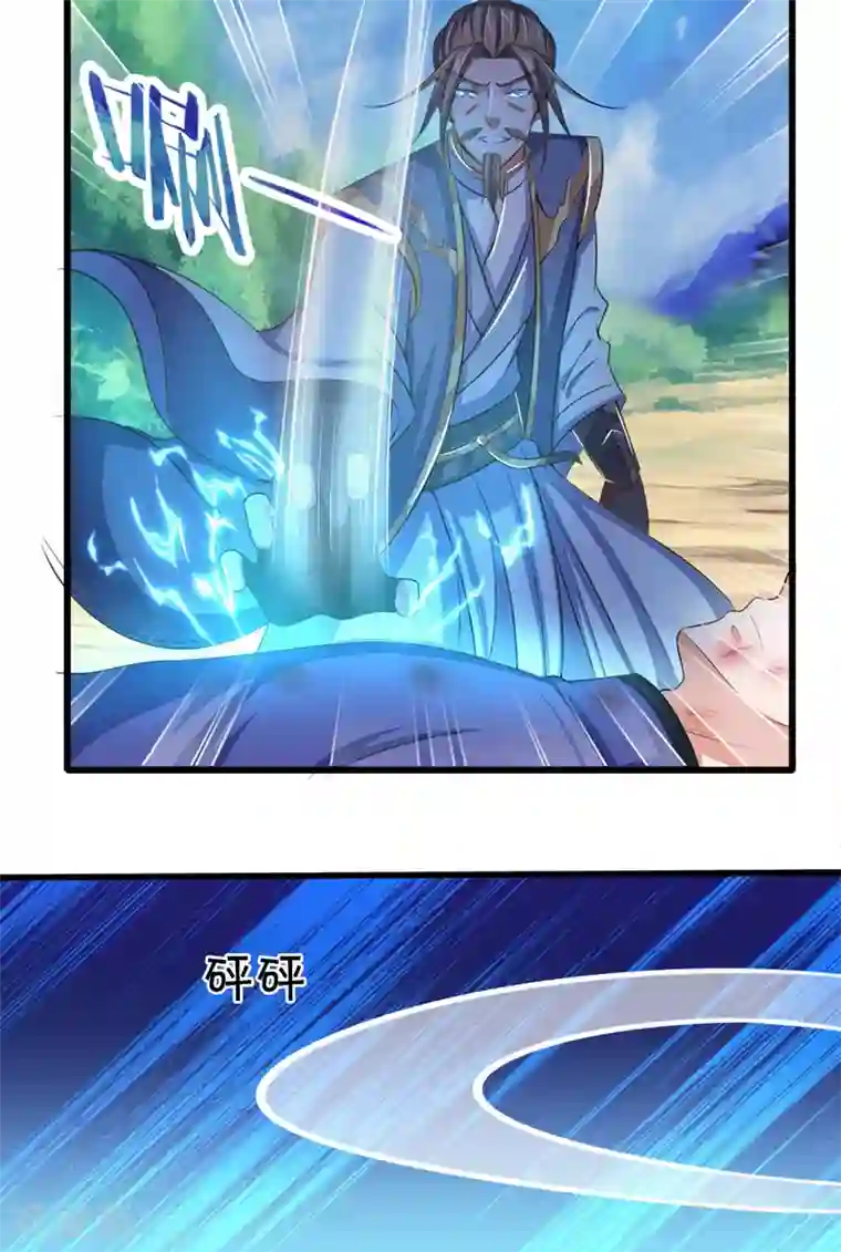 神武天尊第309话 什么声音？！