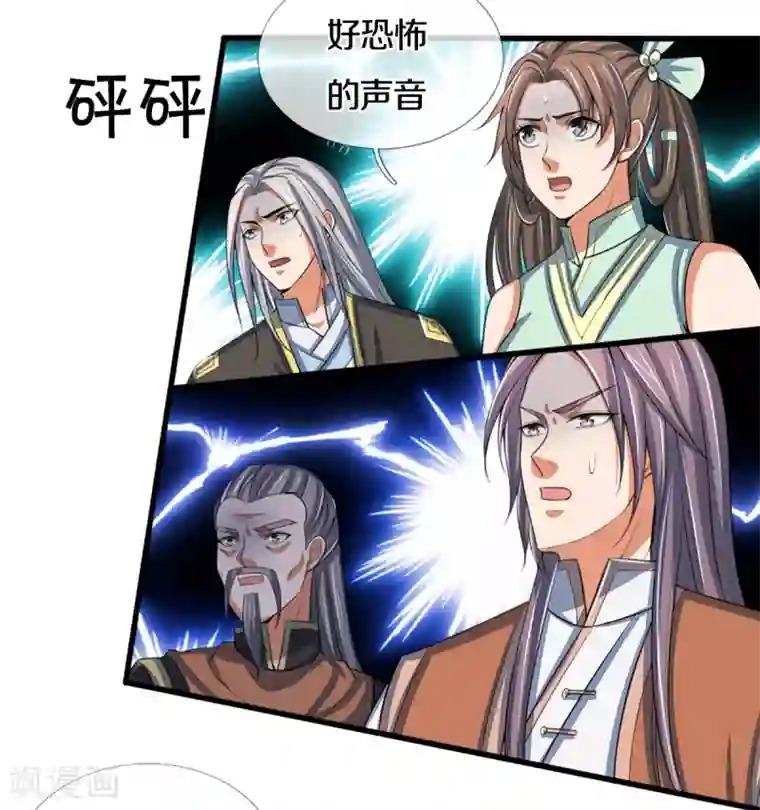 神武天尊第309话 什么声音？！